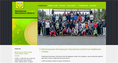 Desktop Screenshot of golfmr.ru